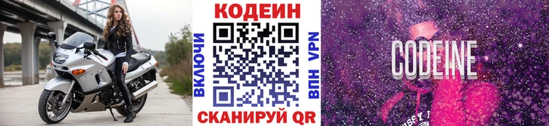 Кодеин напиток Lean (лин)  где купить   Нерчинск 