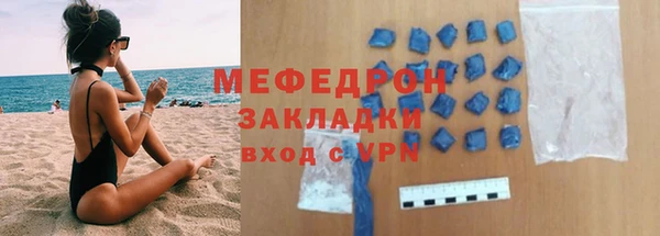 мефедрон мука Пересвет