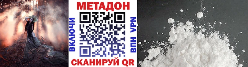 купить наркотик  Нерчинск  Метадон белоснежный 